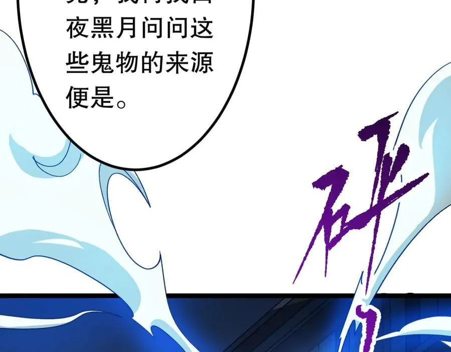 第195话 重振旗鼓！ 第103页