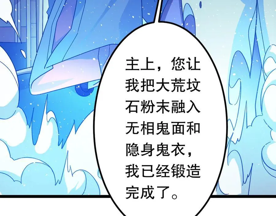 第195话 重振旗鼓！ 第106页