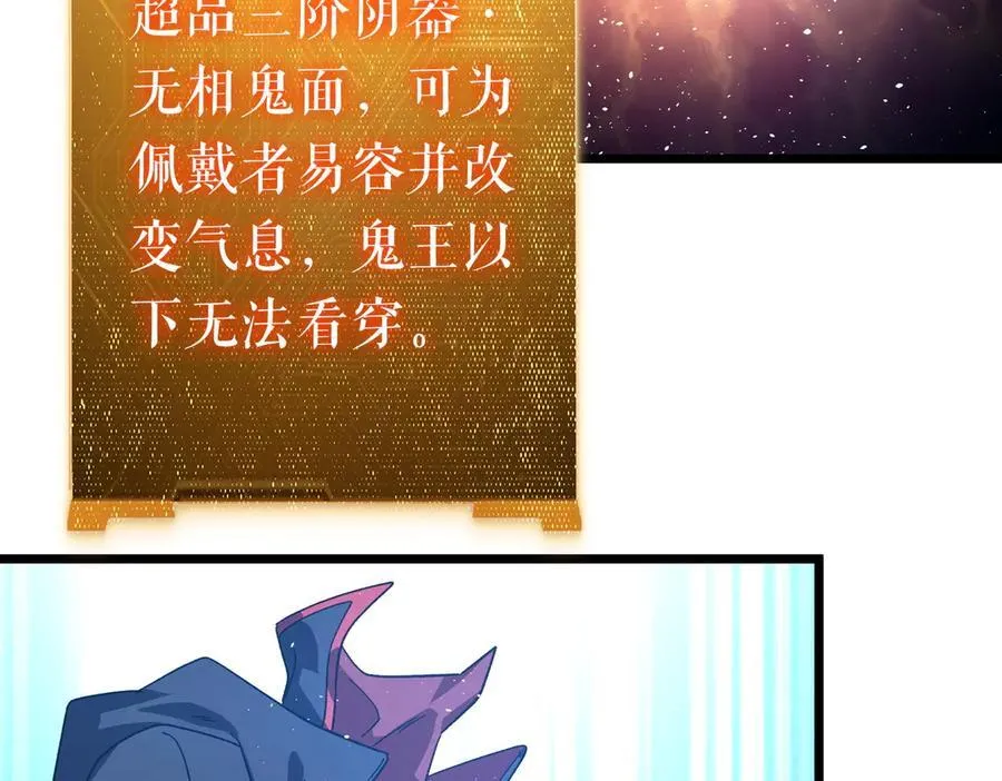 第195话 重振旗鼓！ 第108页
