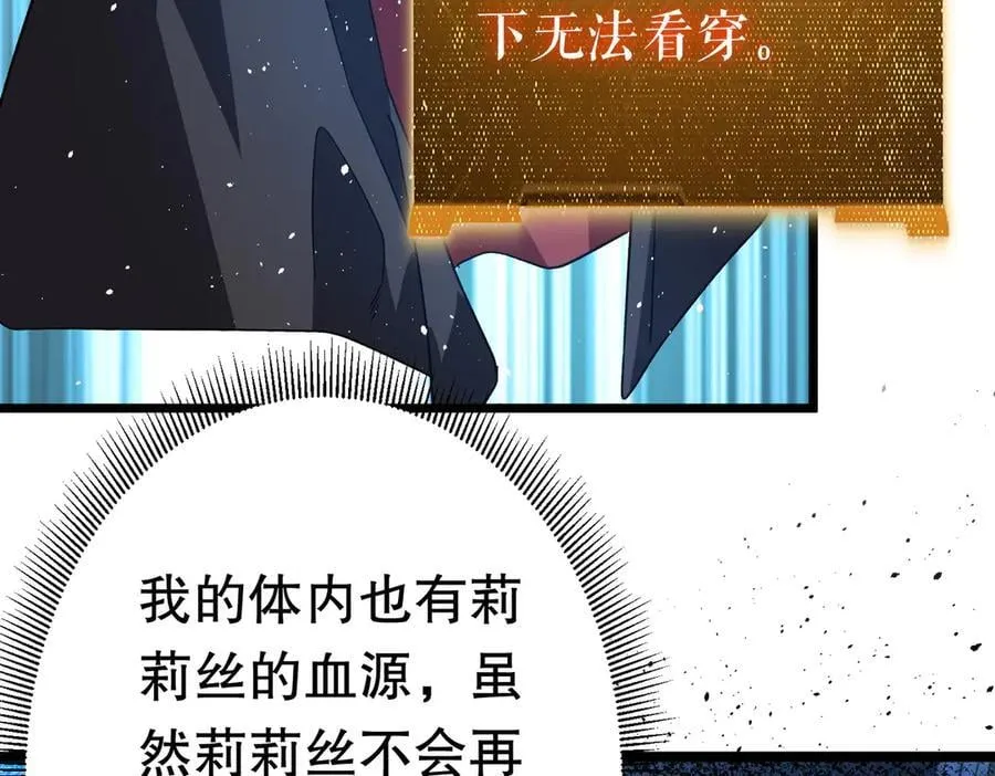 第195话 重振旗鼓！ 第110页