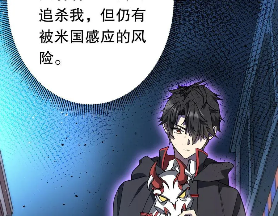 第195话 重振旗鼓！ 第111页