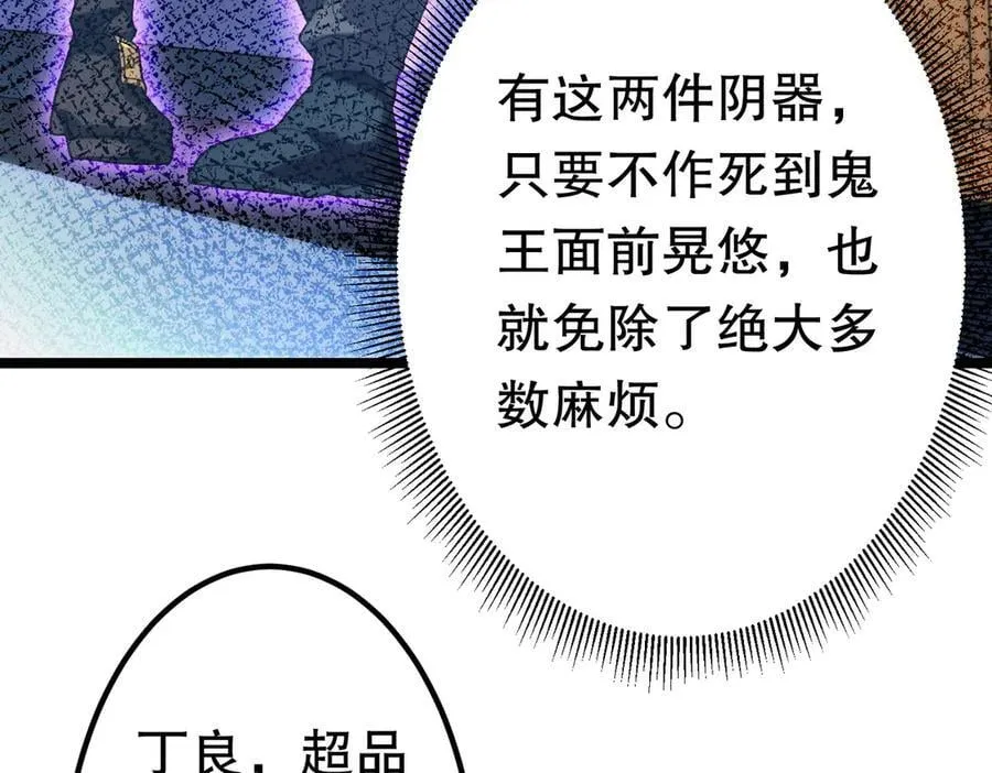 第195话 重振旗鼓！ 第114页