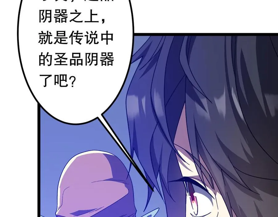 第195话 重振旗鼓！ 第115页