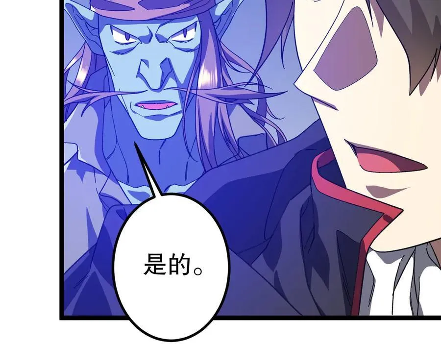 第195话 重振旗鼓！ 第116页