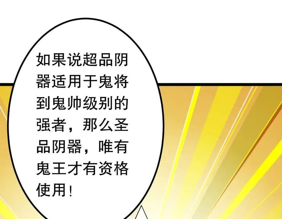 第195话 重振旗鼓！ 第118页
