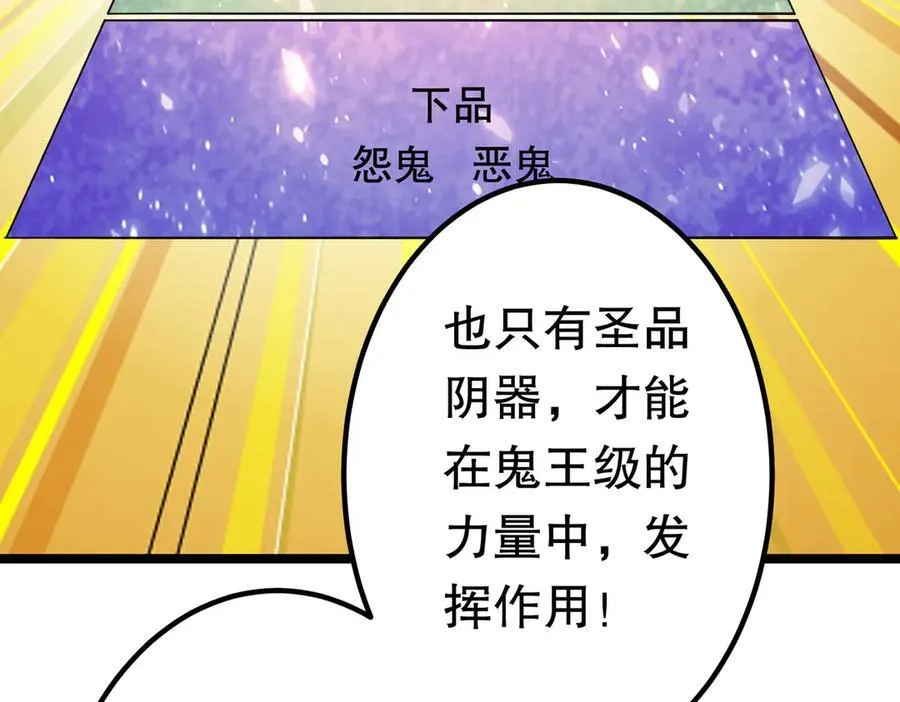 第195话 重振旗鼓！ 第120页
