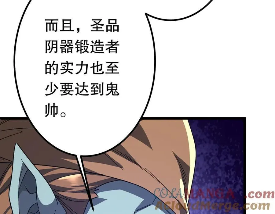 第195话 重振旗鼓！ 第121页