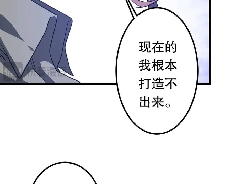 第195话 重振旗鼓！ 第123页