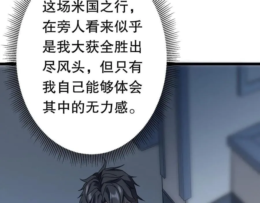 第195话 重振旗鼓！ 第127页