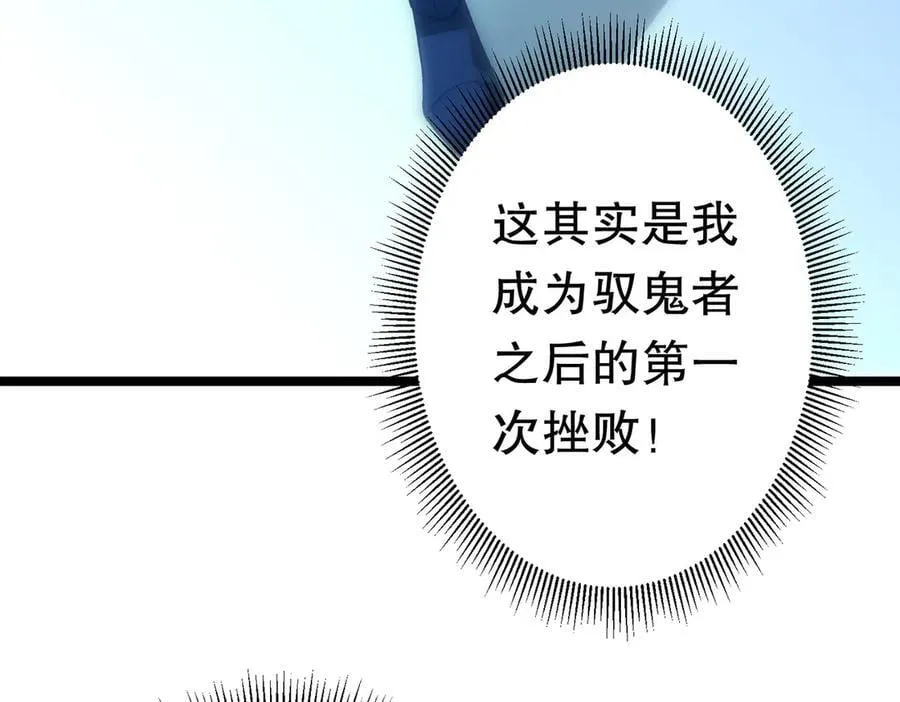 第195话 重振旗鼓！ 第130页
