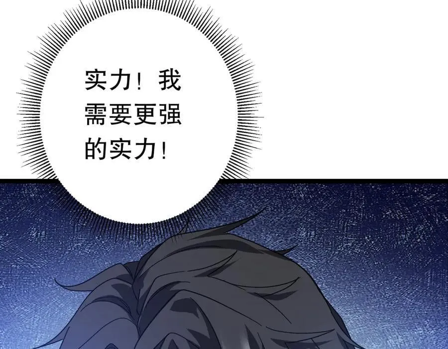 第195话 重振旗鼓！ 第131页