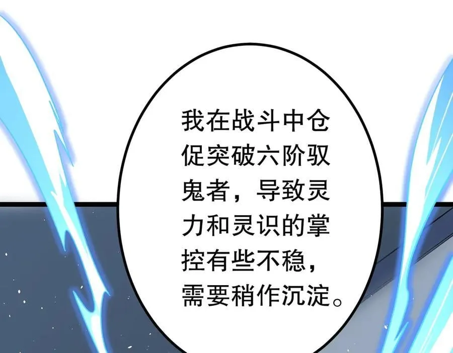 第195话 重振旗鼓！ 第134页