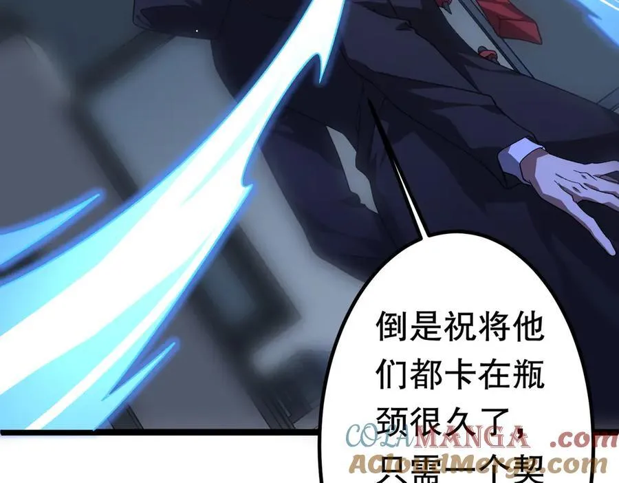 第195话 重振旗鼓！ 第137页