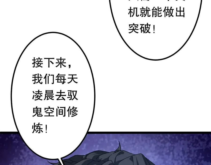 第195话 重振旗鼓！ 第138页