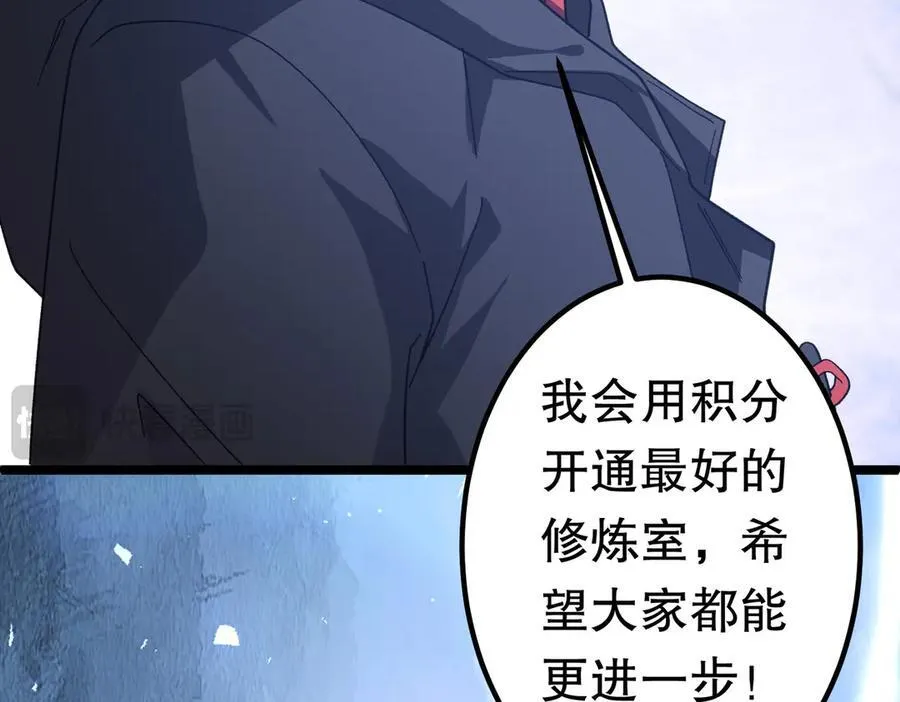 第195话 重振旗鼓！ 第140页