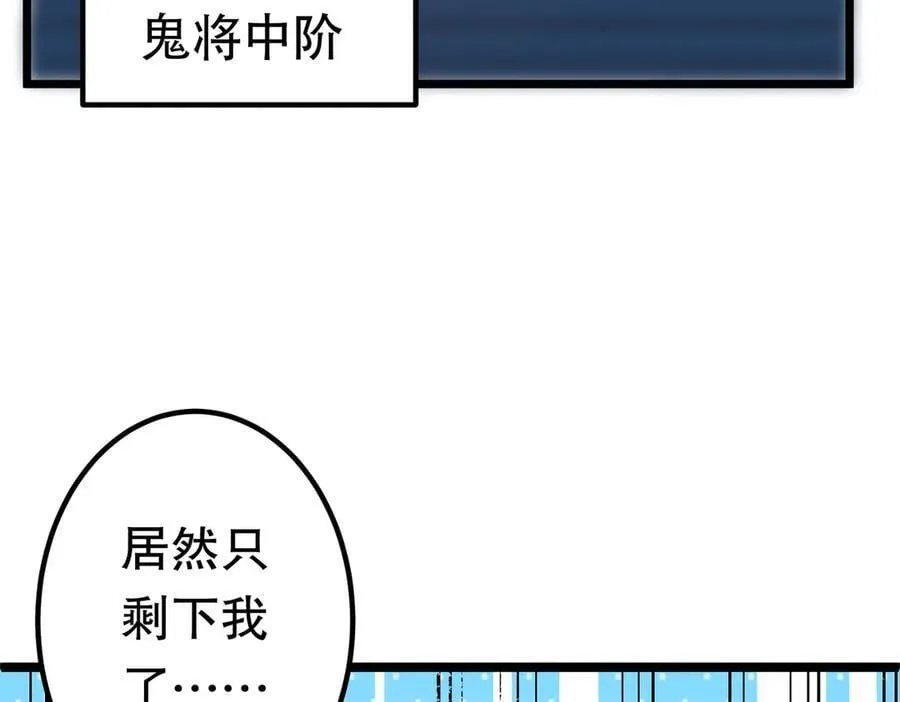 第195话 重振旗鼓！ 第160页