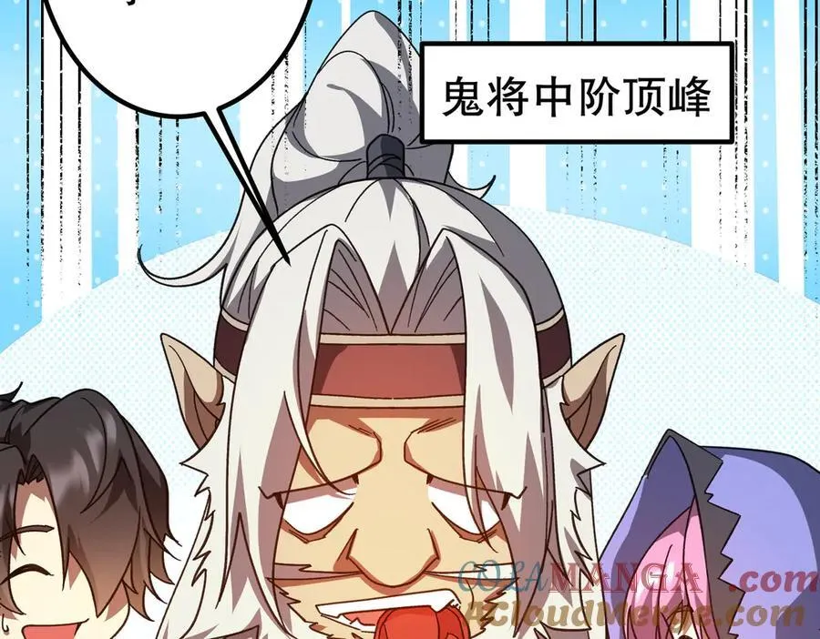 第195话 重振旗鼓！ 第161页