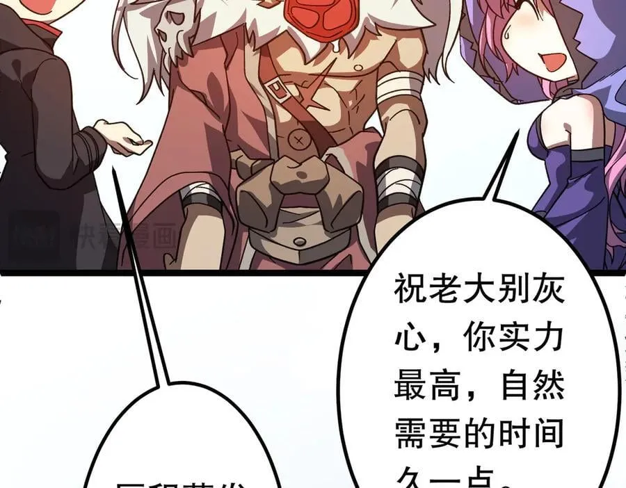 第195话 重振旗鼓！ 第162页