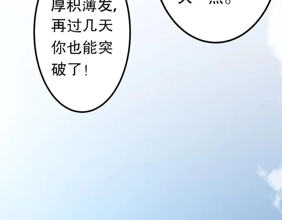 第195话 重振旗鼓！ 第163页