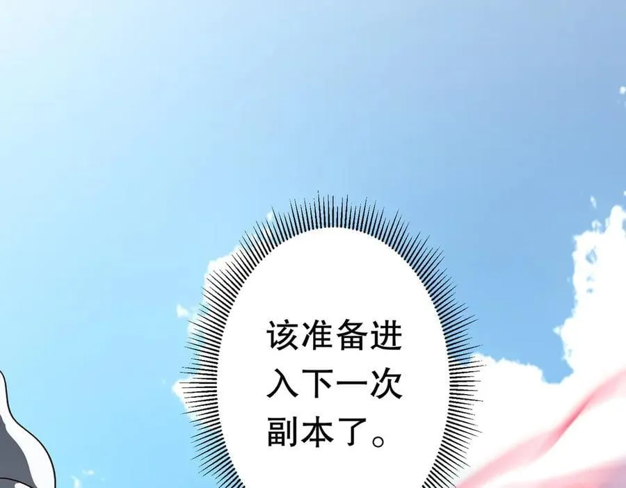 第195话 重振旗鼓！ 第164页