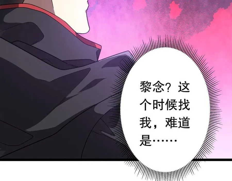 第195话 重振旗鼓！ 第168页