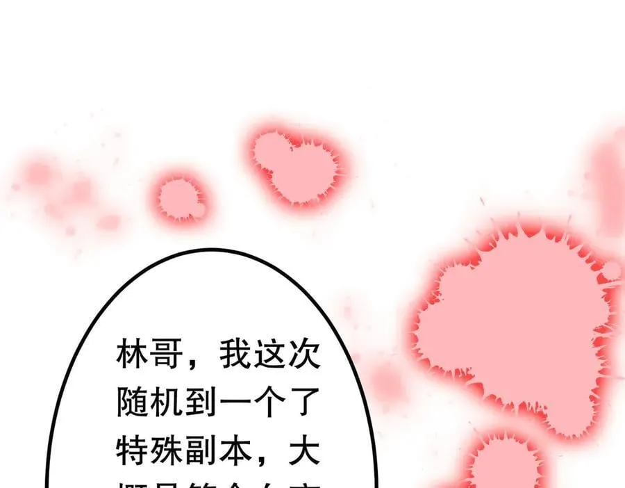 第195话 重振旗鼓！ 第170页
