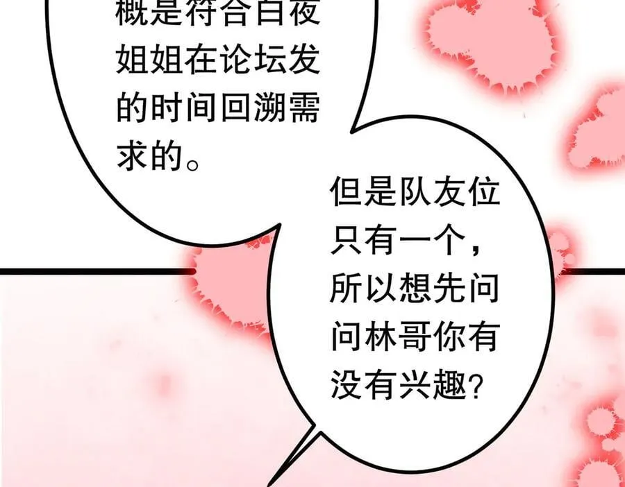 第195话 重振旗鼓！ 第171页