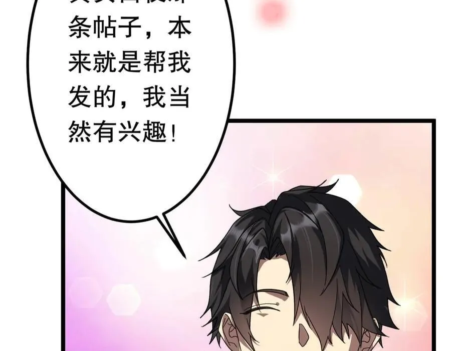 第195话 重振旗鼓！ 第175页