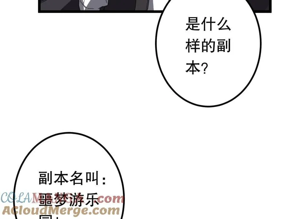 第195话 重振旗鼓！ 第177页