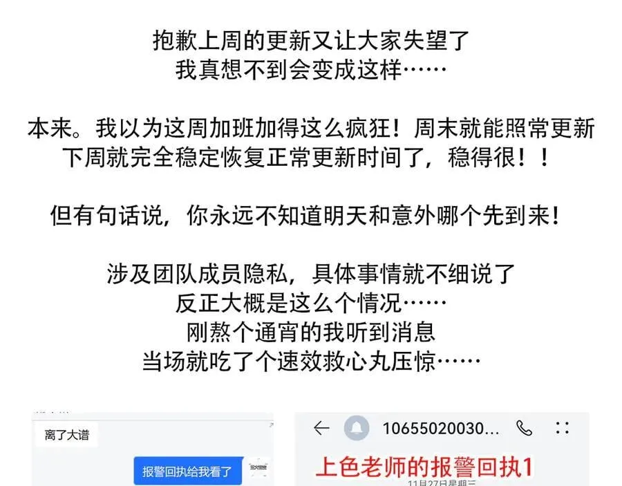 第195话 重振旗鼓！ 第183页