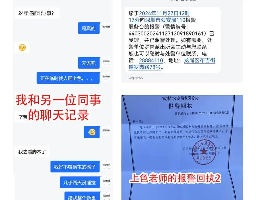 第195话 重振旗鼓！ 第184页