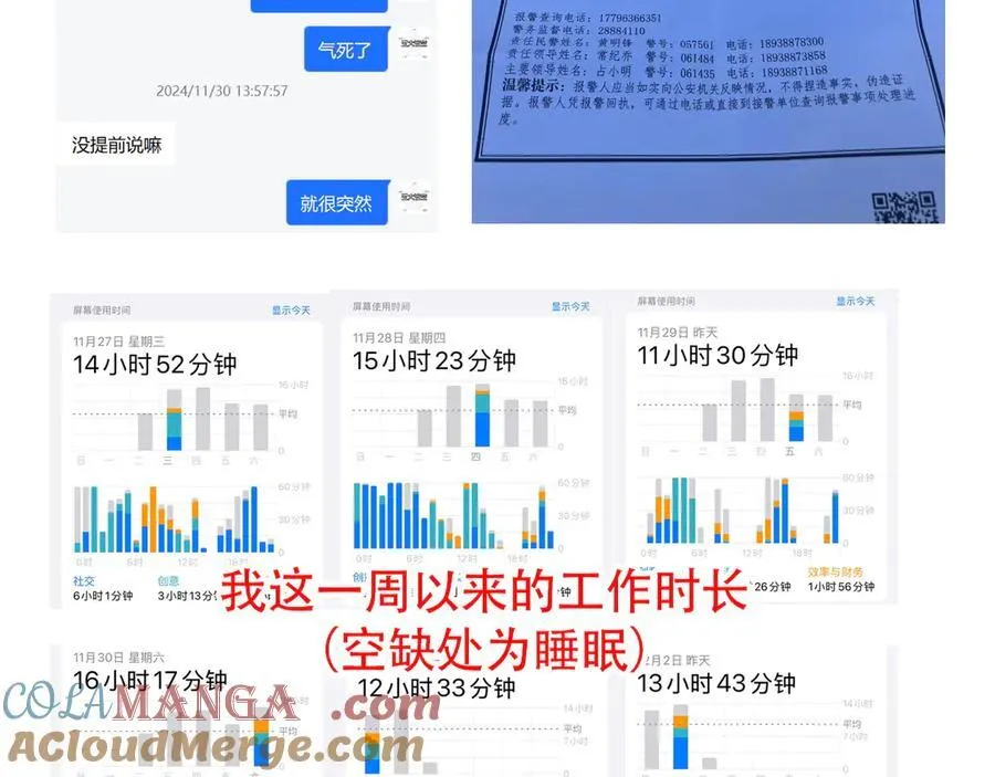 第195话 重振旗鼓！ 第185页