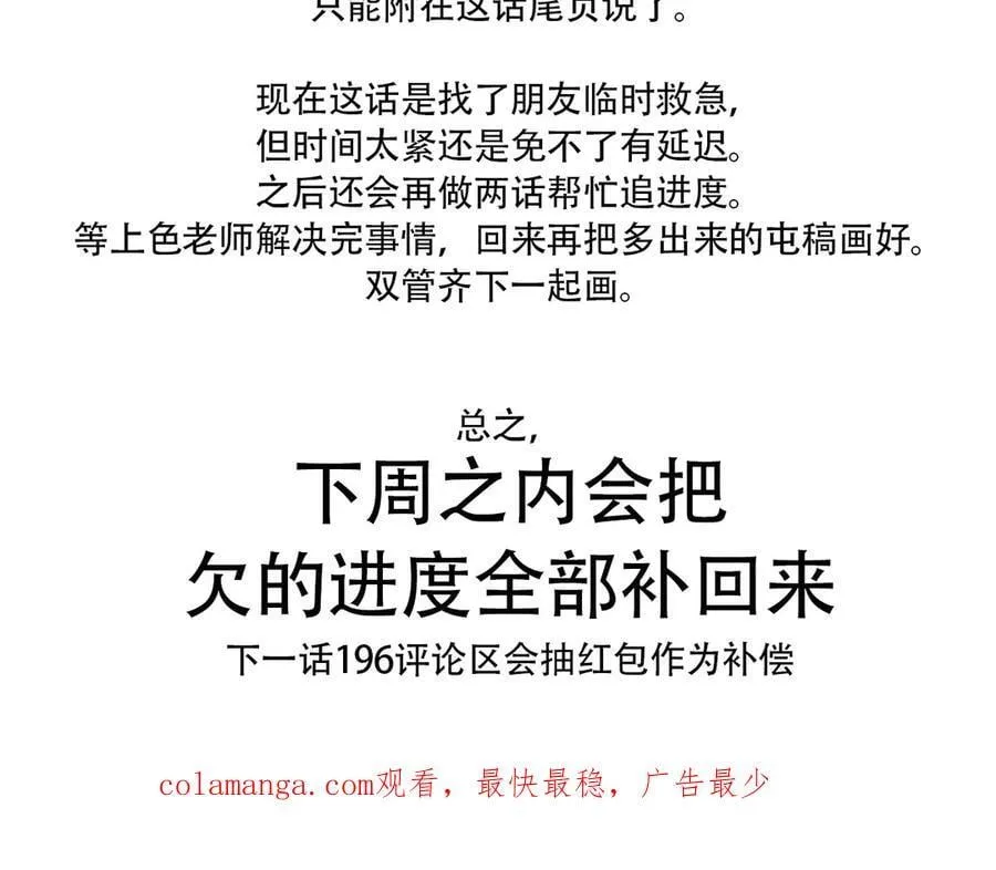 第195话 重振旗鼓！ 第187页