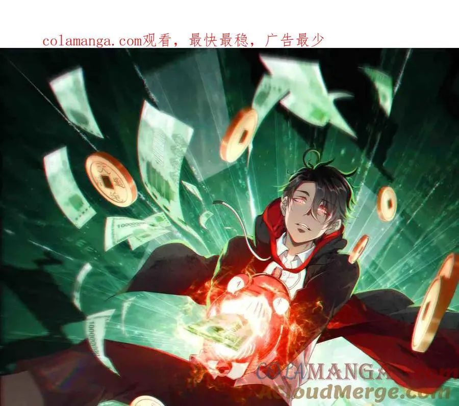 第196话 噩梦游乐园！（补周三） 第1页