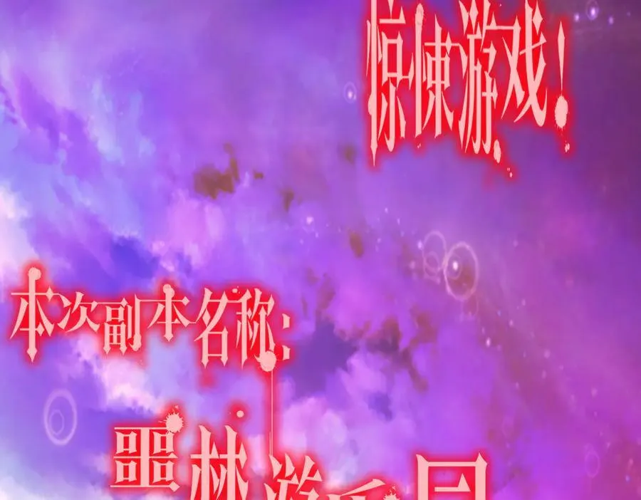 第196话 噩梦游乐园！（补周三） 第6页
