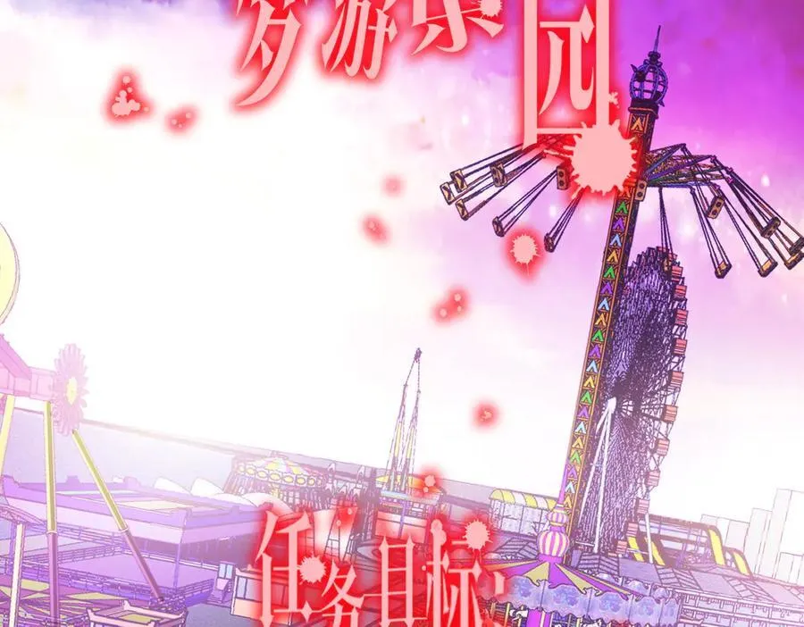 第196话 噩梦游乐园！（补周三） 第7页