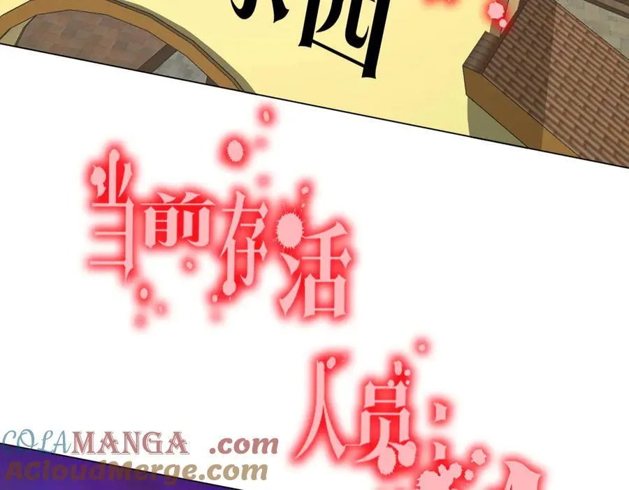 第196话 噩梦游乐园！（补周三） 第9页