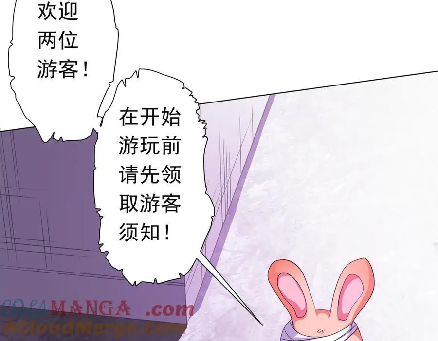第196话 噩梦游乐园！（补周三） 第13页