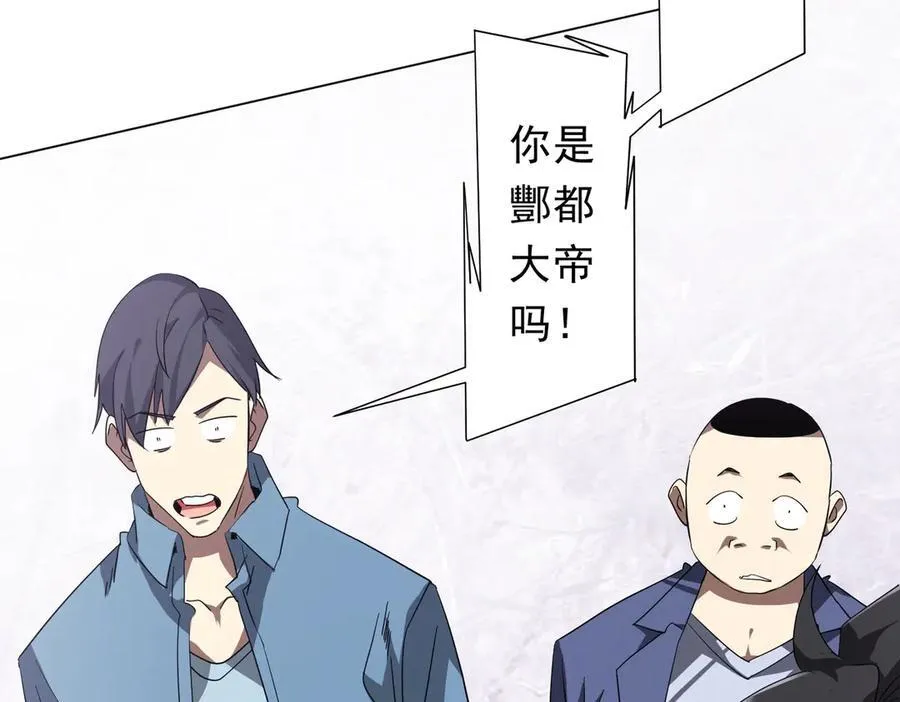 第196话 噩梦游乐园！（补周三） 第22页