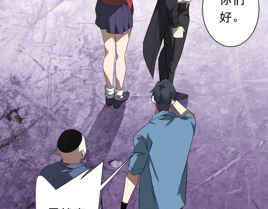 第196话 噩梦游乐园！（补周三） 第26页