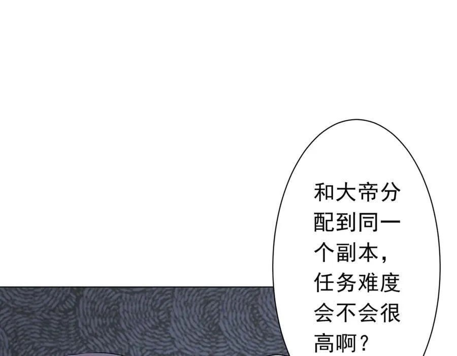 第196话 噩梦游乐园！（补周三） 第28页