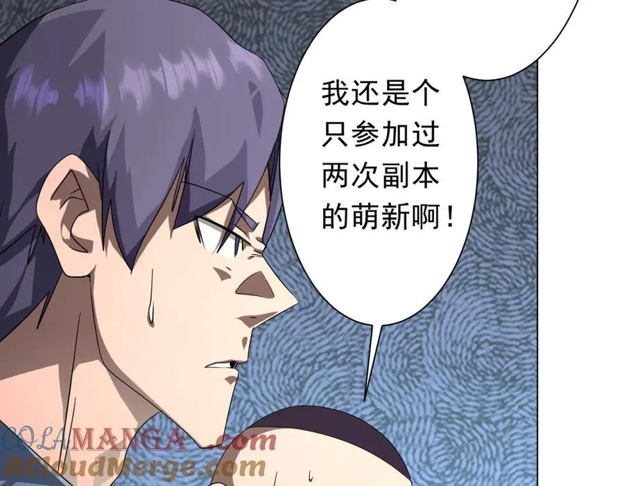 第196话 噩梦游乐园！（补周三） 第29页