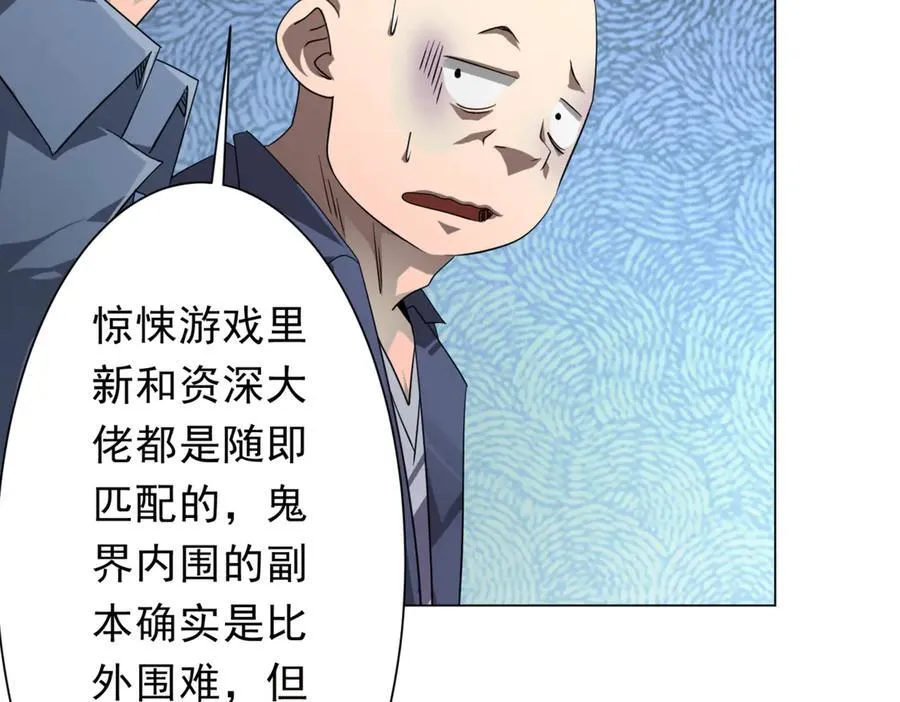 第196话 噩梦游乐园！（补周三） 第30页