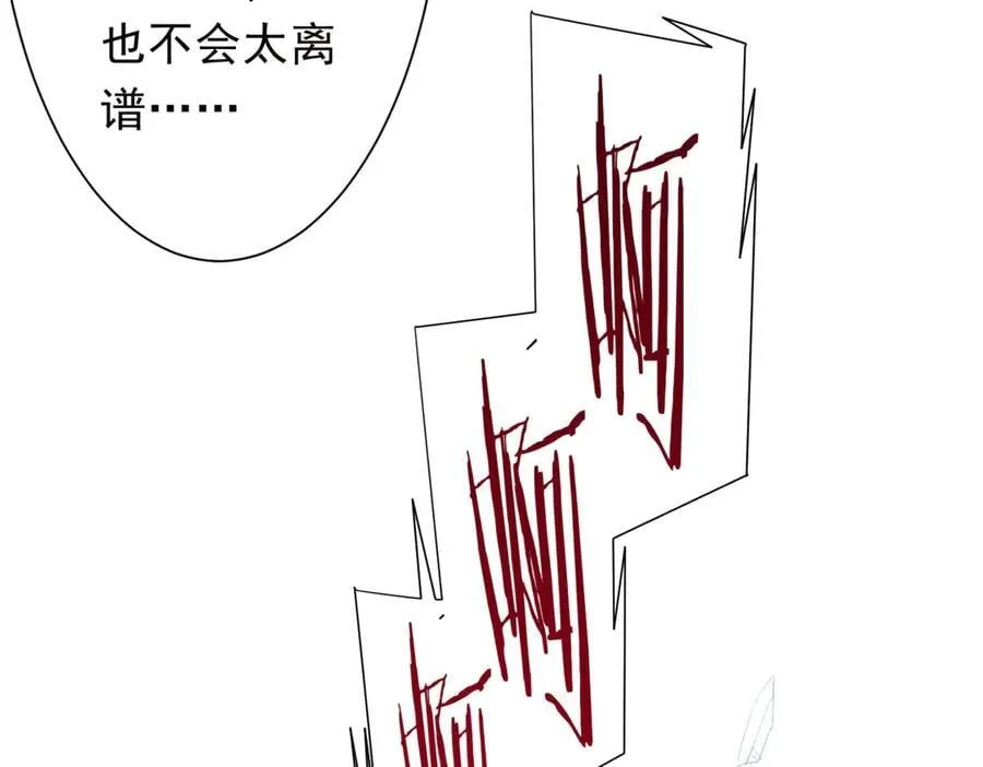 第196话 噩梦游乐园！（补周三） 第31页