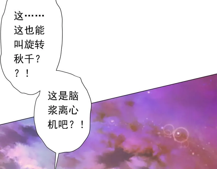 第196话 噩梦游乐园！（补周三） 第35页