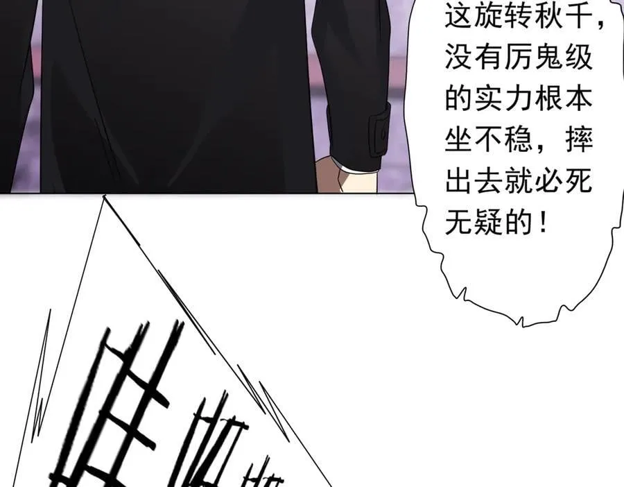 第196话 噩梦游乐园！（补周三） 第40页