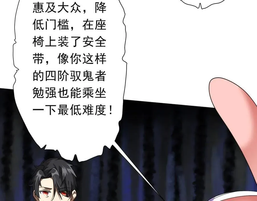 第196话 噩梦游乐园！（补周三） 第44页