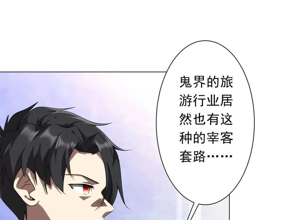 第196话 噩梦游乐园！（补周三） 第47页