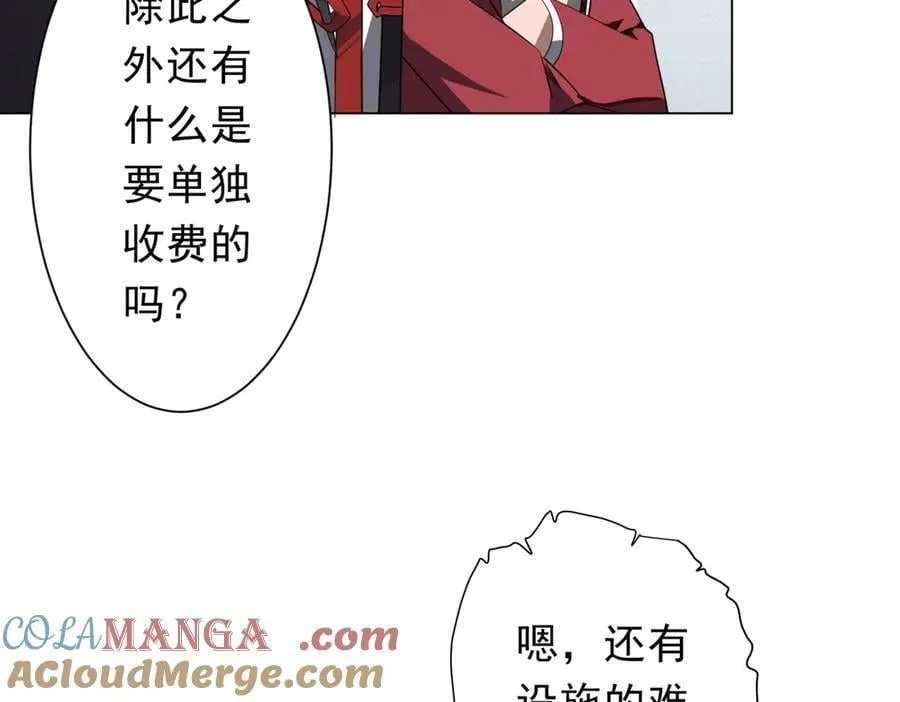 第196话 噩梦游乐园！（补周三） 第49页