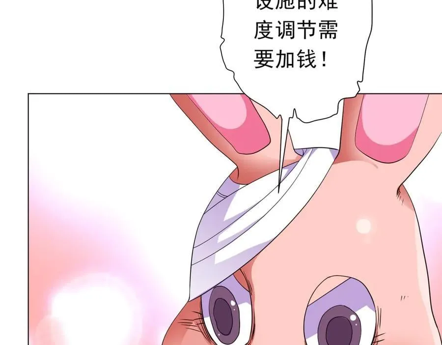 第196话 噩梦游乐园！（补周三） 第50页